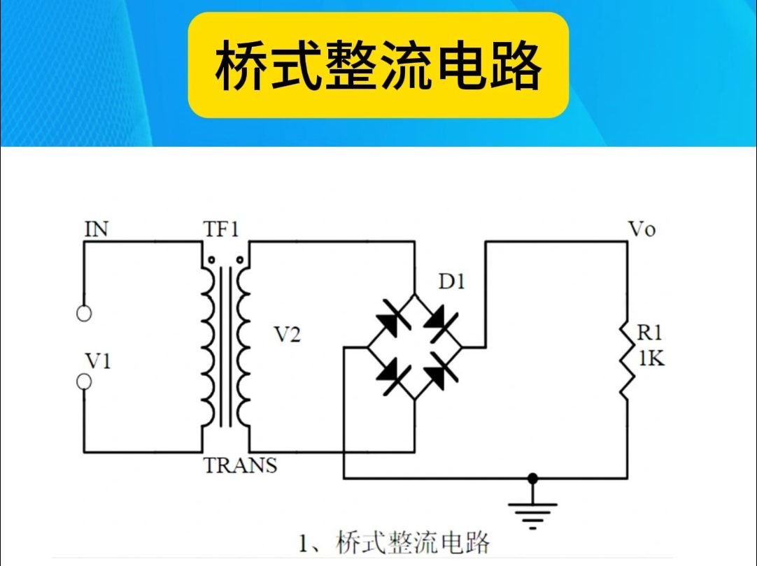 工程师必须要掌握的20种模拟电路哔哩哔哩bilibili