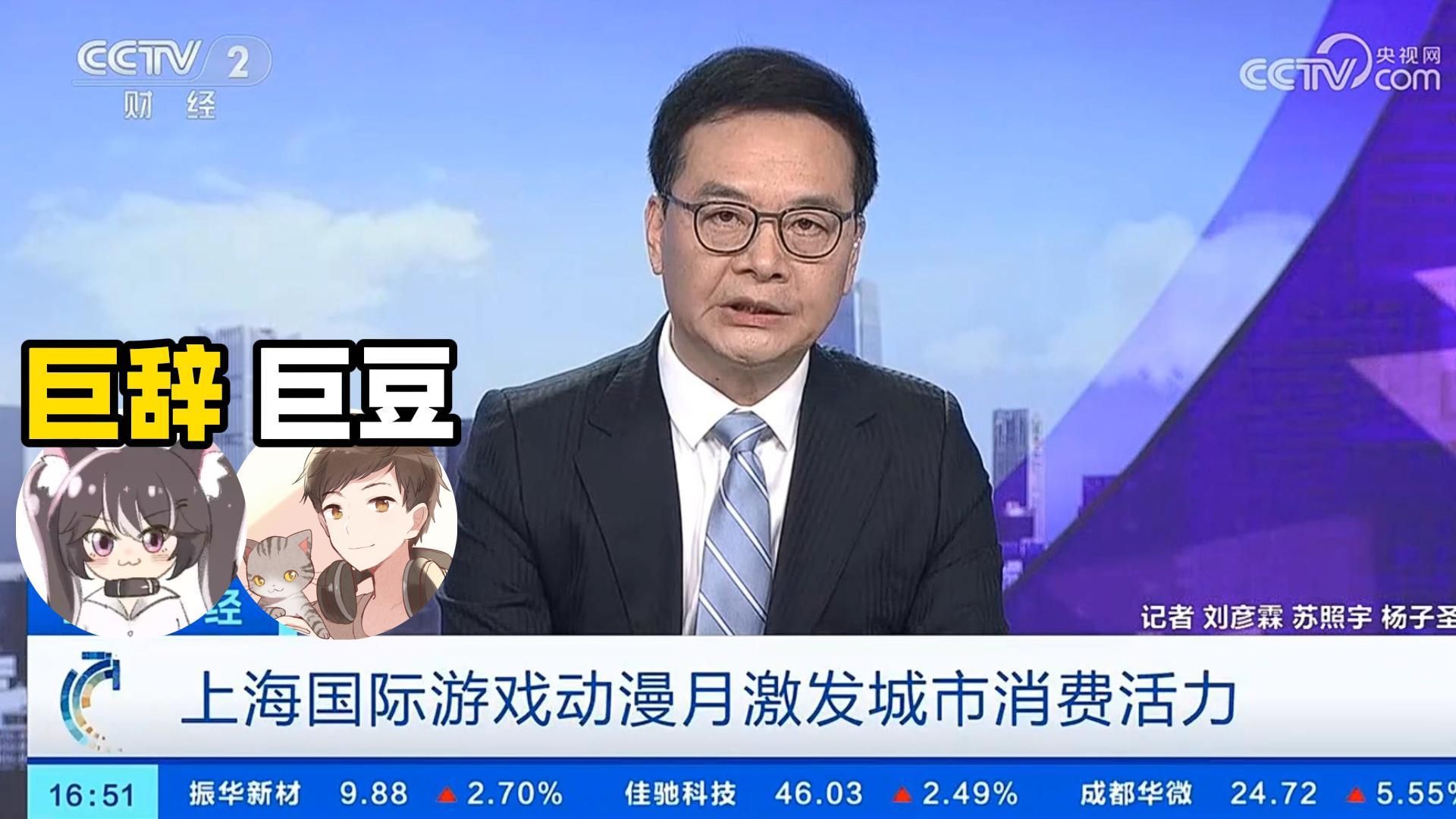 辞神豆腐接受CCTV2采访cut，巨辞巨豆了