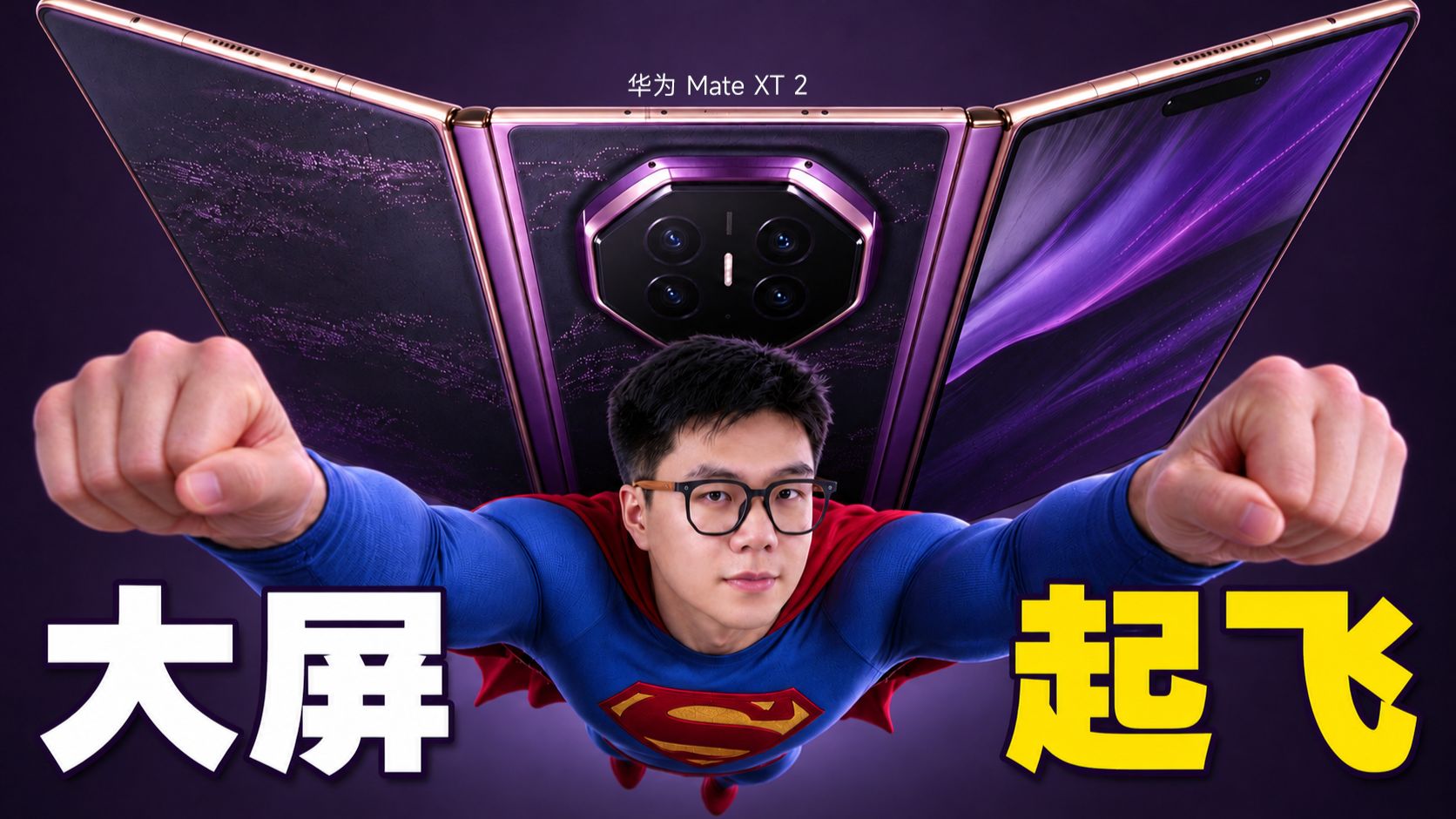AI操作+多屏互动，我们离下一代智能系统还有多远？