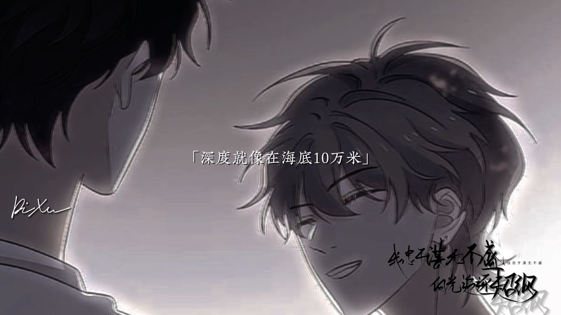 "我很好追,但仅限于你"