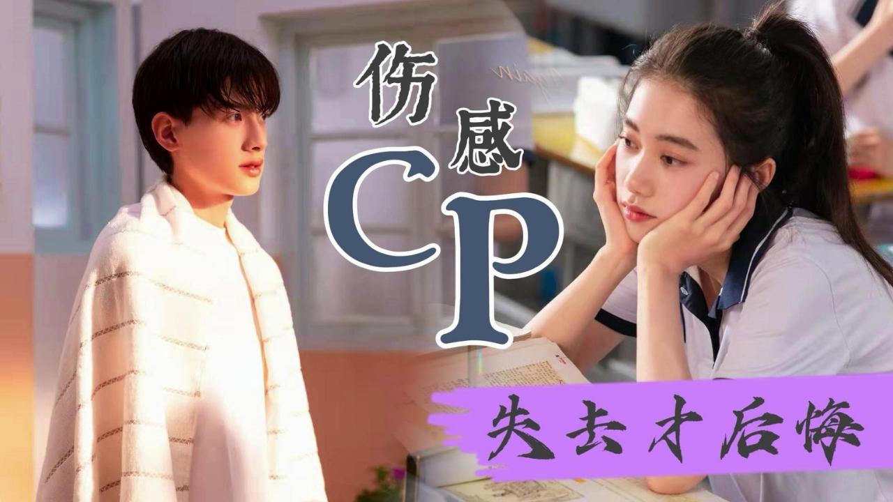 伤感cp向,直到分开以后,我才明白你对我有多重要