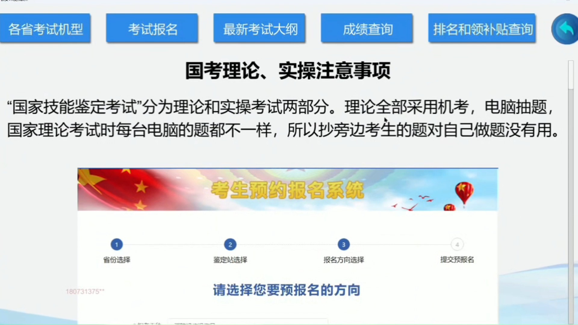 专业消防移动学习软件