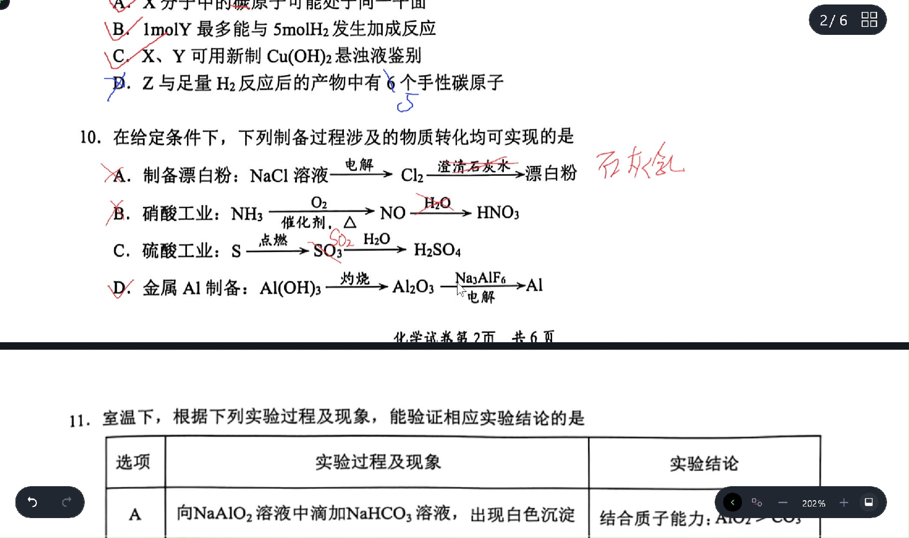 江苏省镇江市20242025学年高三上学期开学考试化学试题第10题解讲哔哩哔哩bilibili