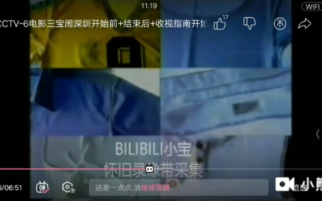 【中国大陆广告】1998年 CCTV6 白猫加酶洗衣粉广告哔哩哔哩bilibili