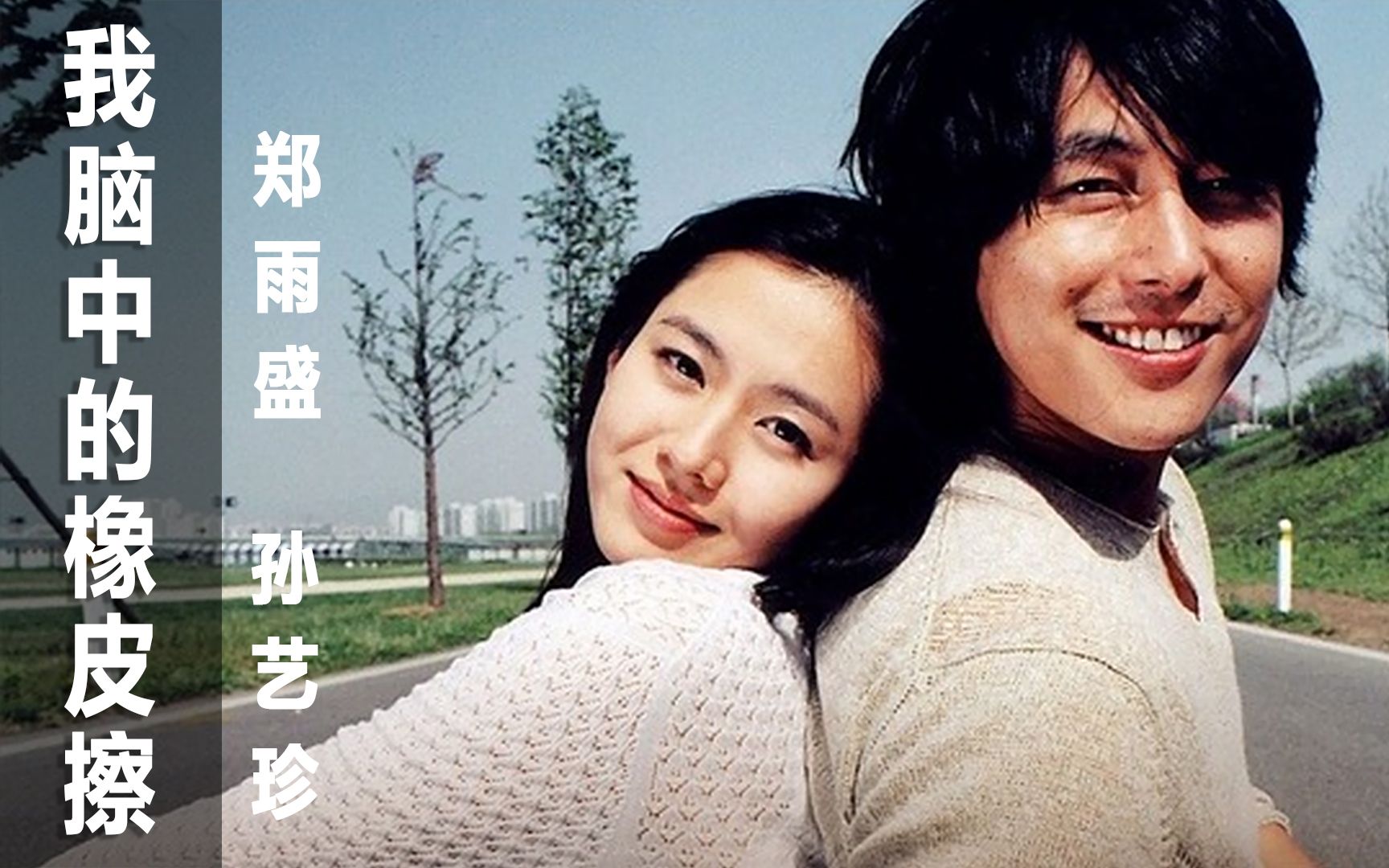 【影视解说】《我脑中的橡皮擦》年轻女孩确诊老年痴