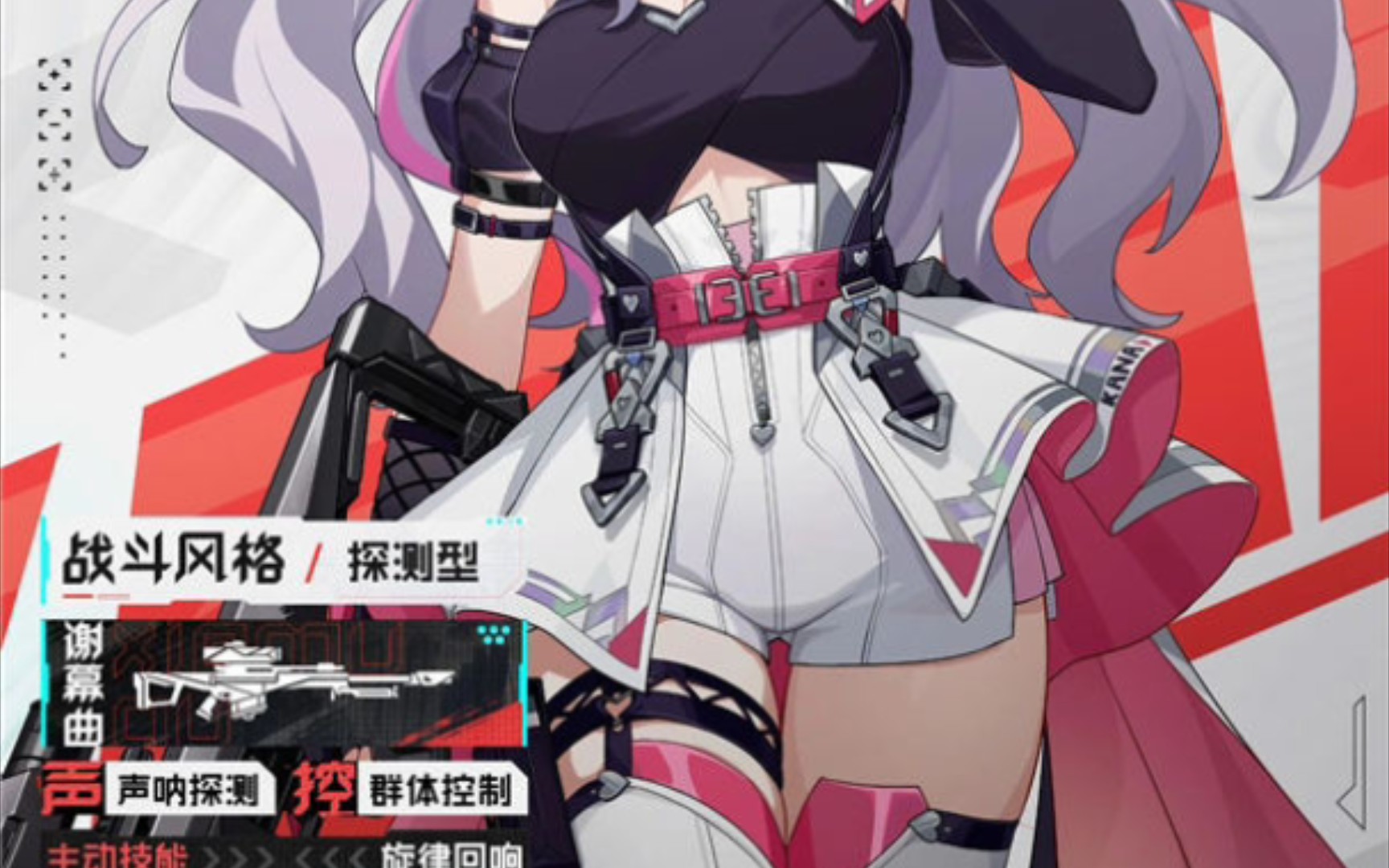 卡拉彼丘-香奈美的魅力所在