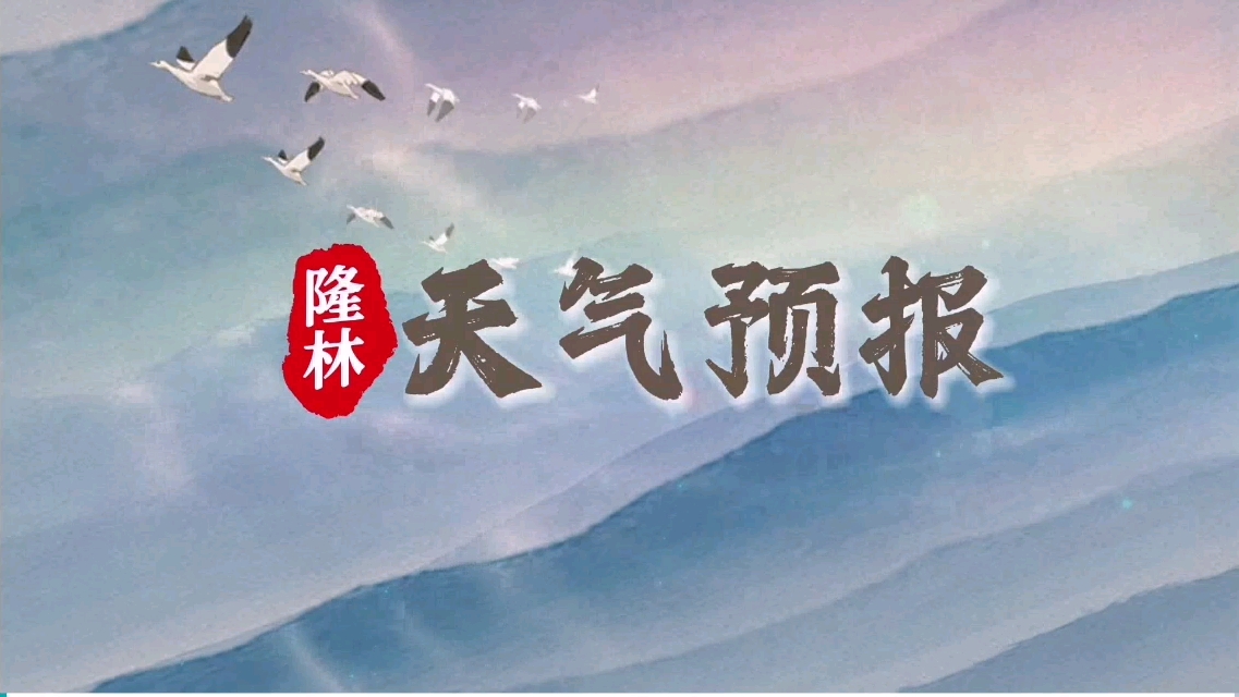 广西百色天气预报在线 广西百色天气预报在线