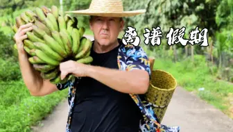 很离谱的假期.五指山的村秀，直播帮忙朋友，月饼rap.