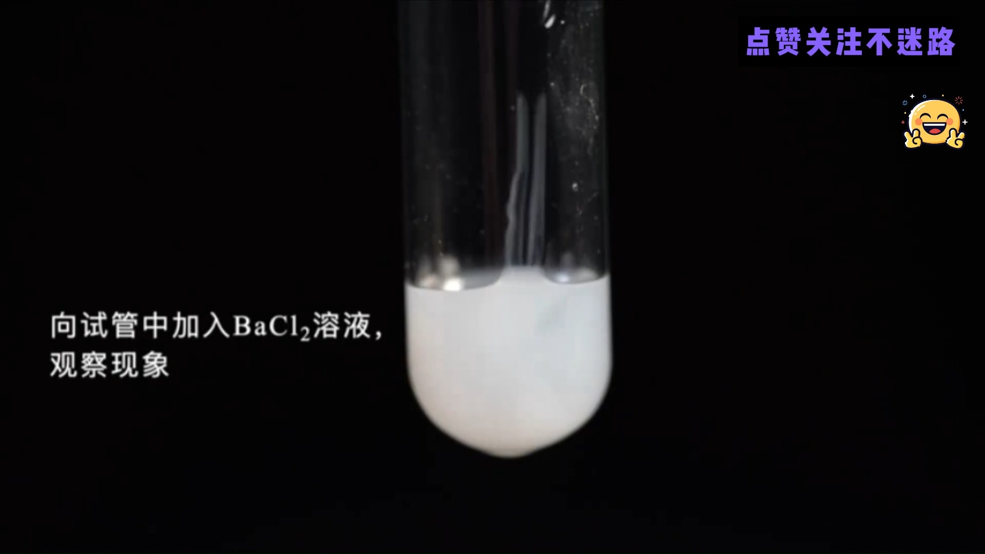 碳酸钠与氯化钡反应