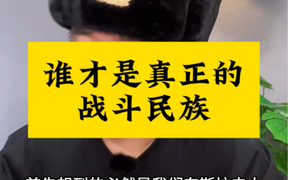 谁才是真正的战斗民族?-兔哥演绎-兔哥演绎-哔哩哔哩视频