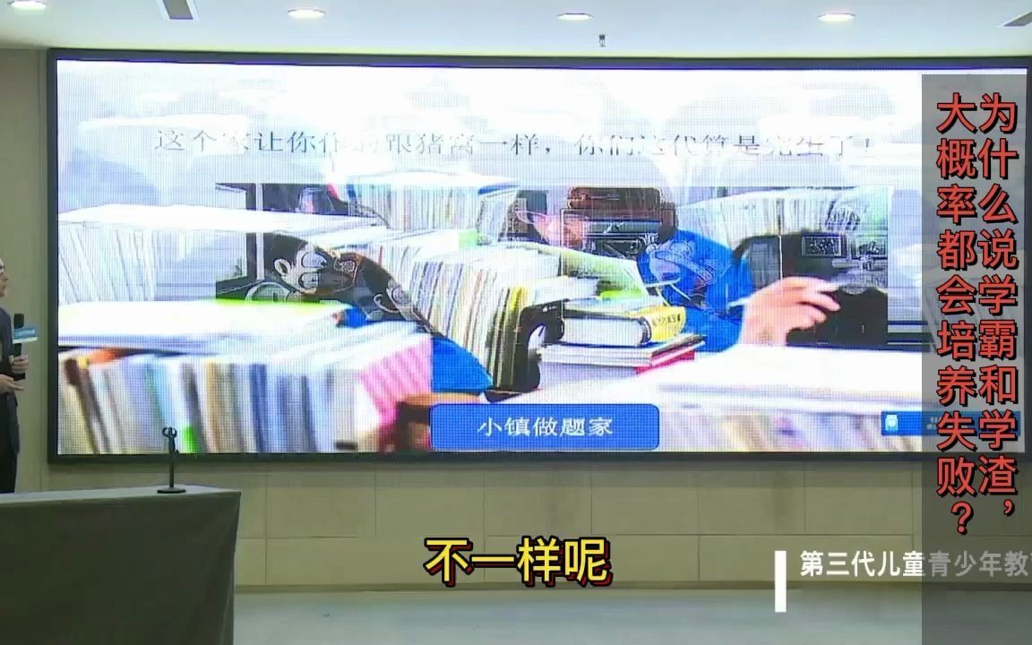 赵小明:为什么说学霸和学渣,大概率都会培养失败?哔哩哔哩bilibili