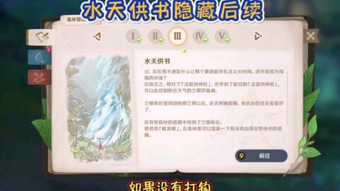 水天供书后续隐藏(打勾)_哔哩哔哩bilibili
