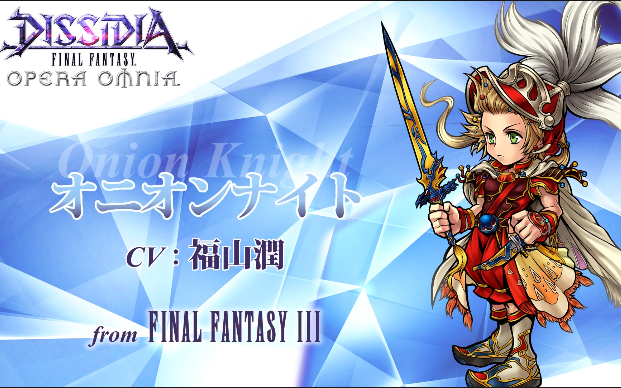 『最终幻想:纷争』洋葱剑士(CV:福山润)『来自:最终幻想3』(DISSIDIA FINAL FANTASY)哔哩哔哩bilibili