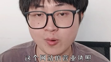 [享干货]如何查询网站备案信息?鉴别诈骗网站哔哩哔哩bilibili