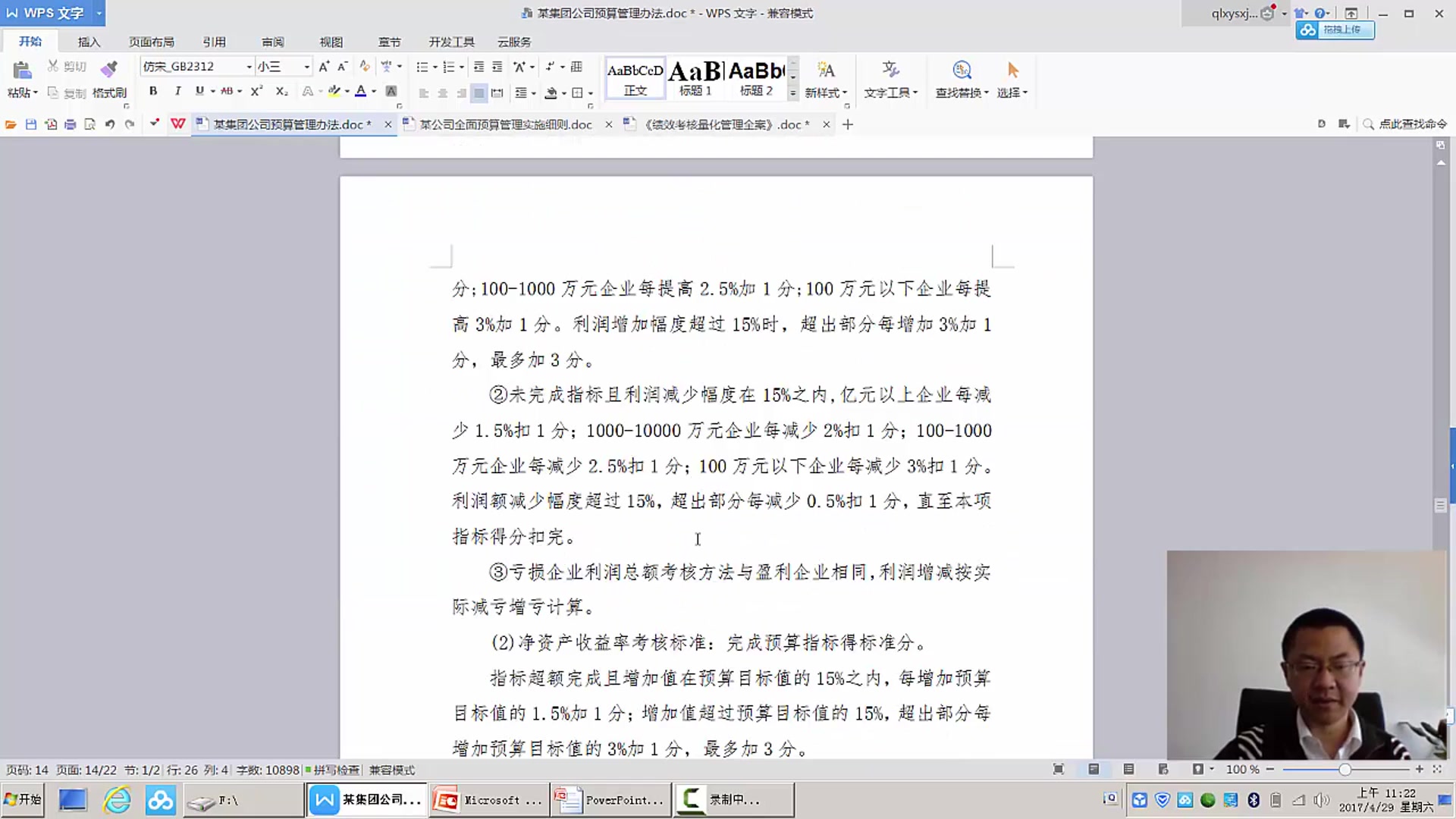 企业会计做账实务教程小企业会计准则会计报表金融企业会计做账培训课程哔哩哔哩bilibili