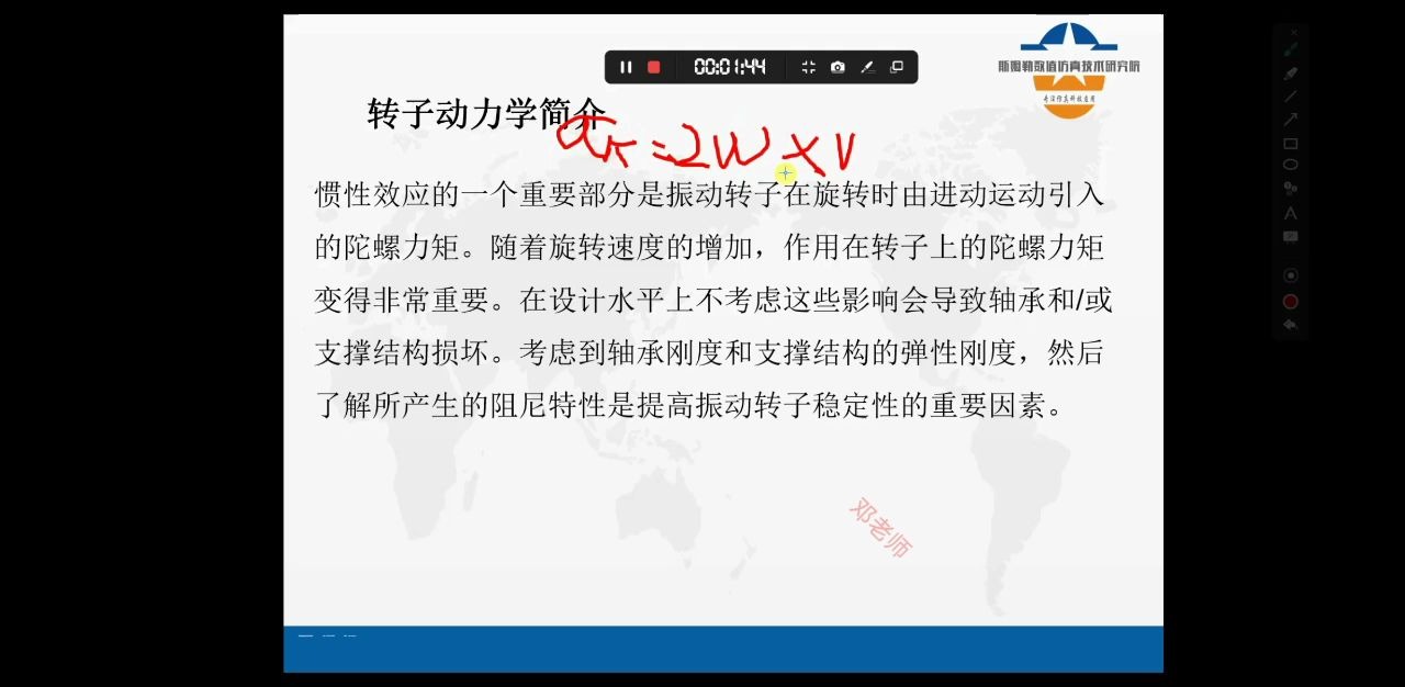 [图]2、Ansys 旋转机械的转子动力学分析高级专题培训 整套课程 有需要联系18026359275（同微信）提供CAE技术各项服务