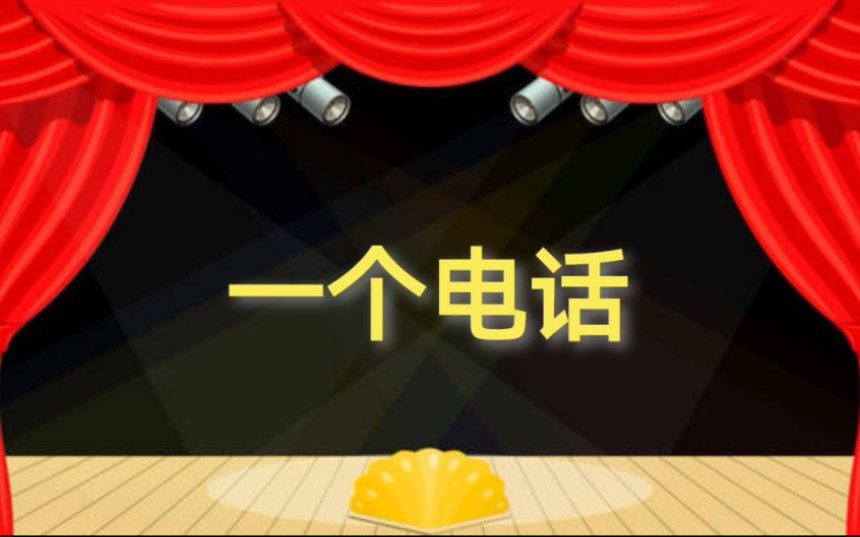 懿哥助人——一个电话也许就能改变一个人的命运(助人是快乐之源),既然大家是因为感受到我的真诚聚到一起,我们就看看我们的能量有多大,能帮助到...