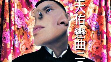 羅大佑「戀曲2000」CD未開封日本盤 羅大佑– 戀曲二OOO | Releases | Discogs