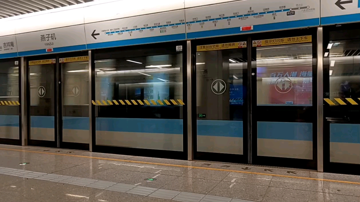 南京地铁1号线( 055056 )出燕子矶站