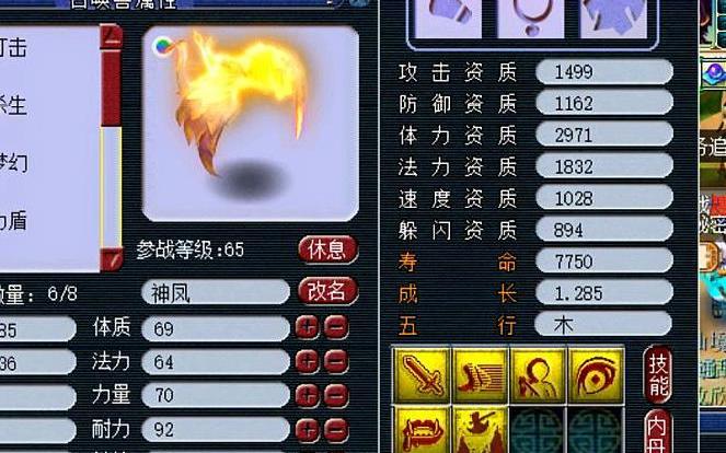 梦幻西游:这个力劈凤凰追全红竟然这么顺利?一本高书都没掉!