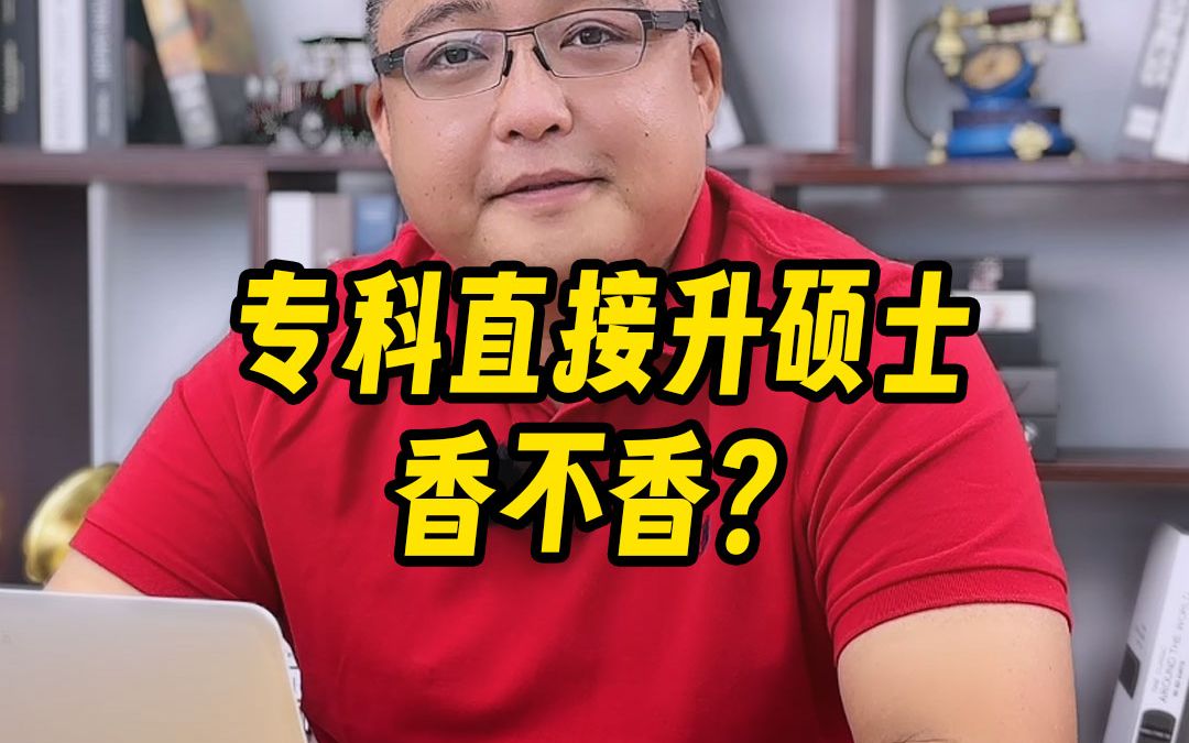 西班牙留学专升硕真相,到底香不香?哔哩哔哩bilibili