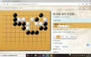 Download Video: 【趣味死活】笨拙的好手，巧妙杀棋