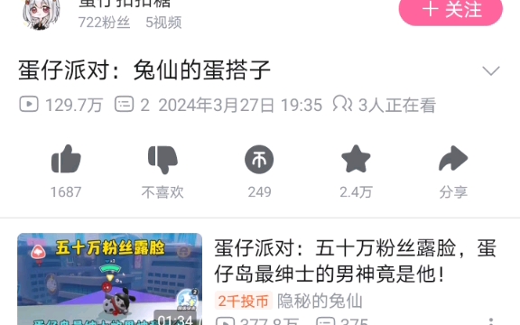 这人隐秘的兔仙的视频都敢盗哔哩哔哩bilibili