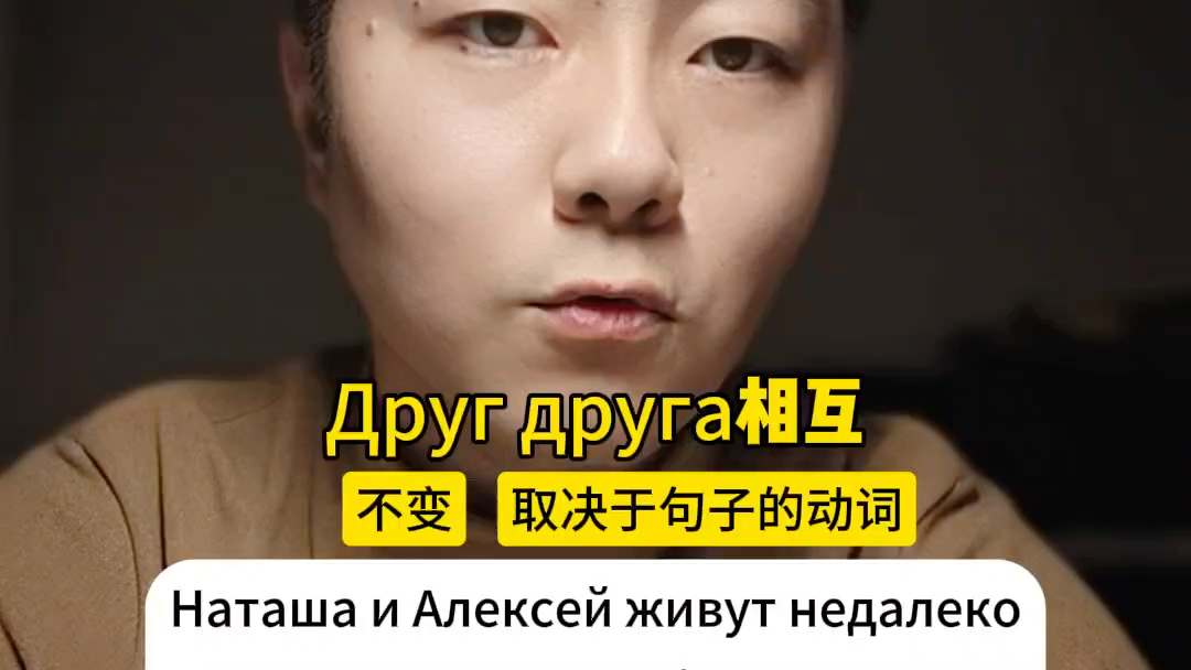 [图]编号:2015-1-52 друг друга用法