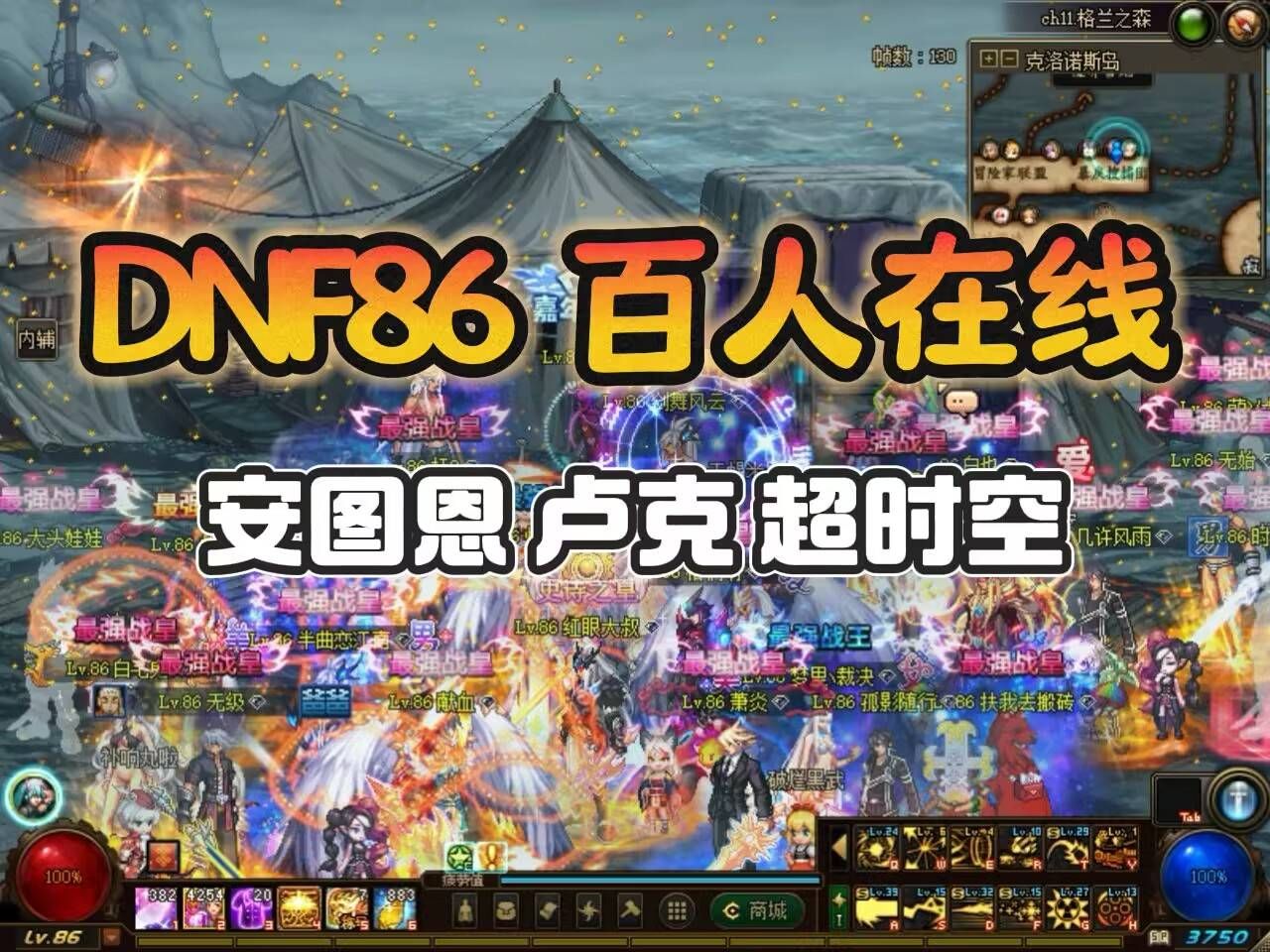 探索DNF最热门服务器