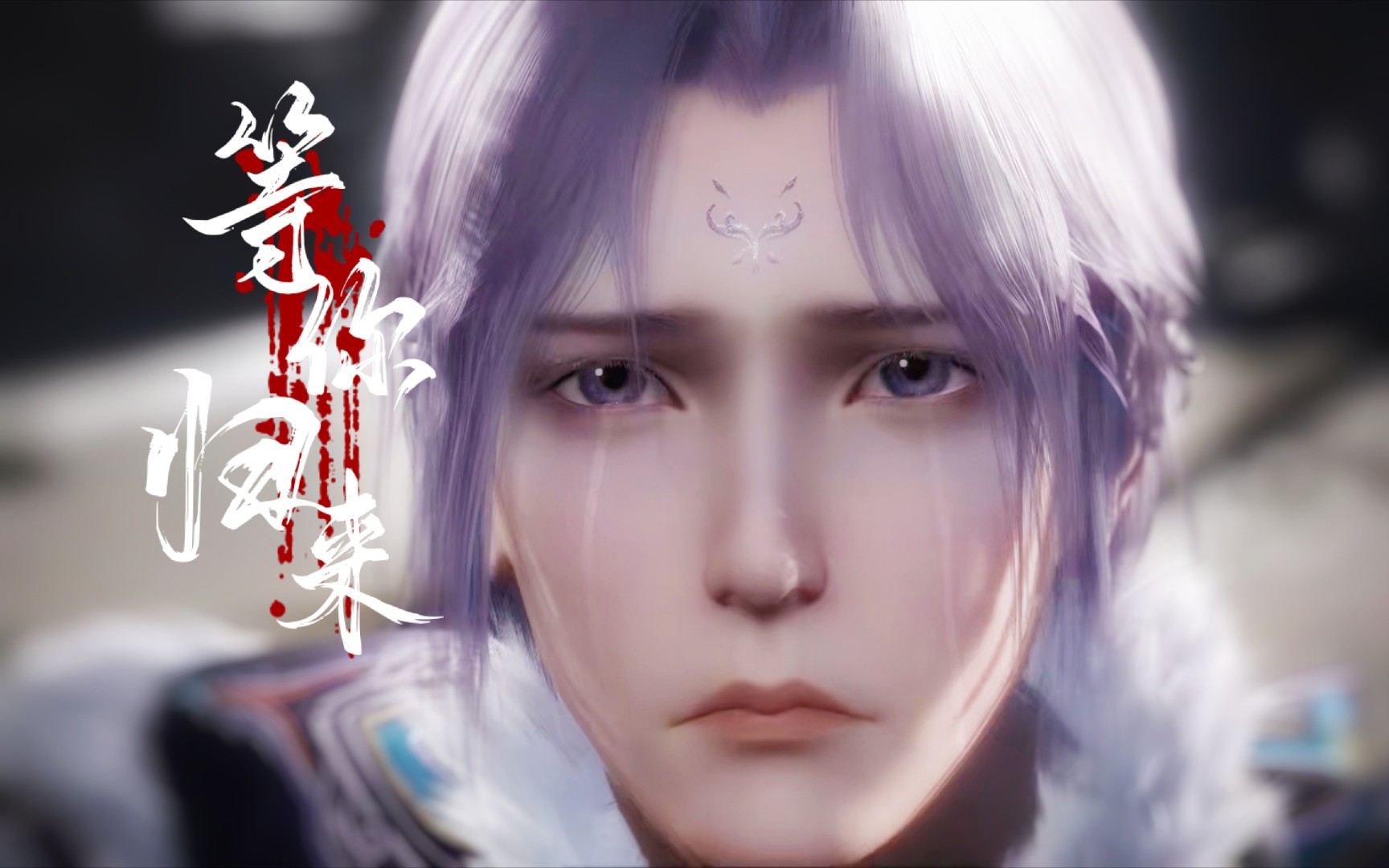 活动  【天宝伏妖录*狼鹿之恋]莫日根,你醒醒!耳光公主等着你呢