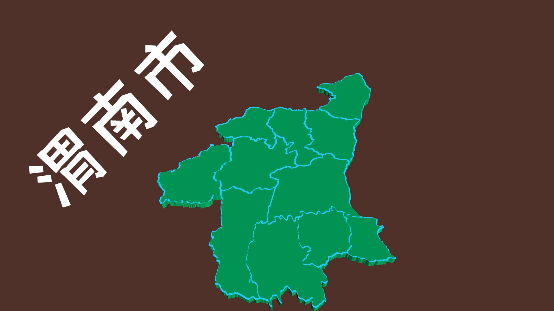 平均19%,陕西渭南市各行政区负债率,潼关33%,韩城11%哔哩哔哩bilibili