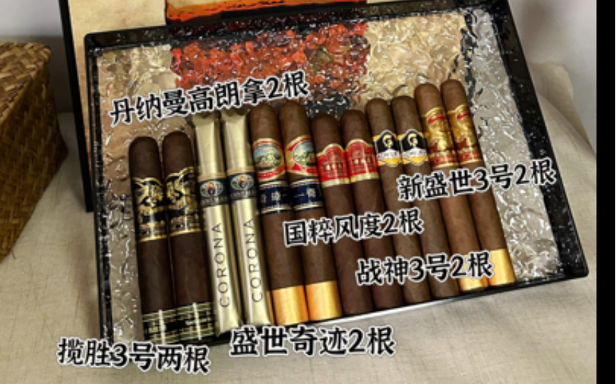 一套12支中高端雪茄拼盘,2根腓骨雪茄,10根中高端国产雪茄!