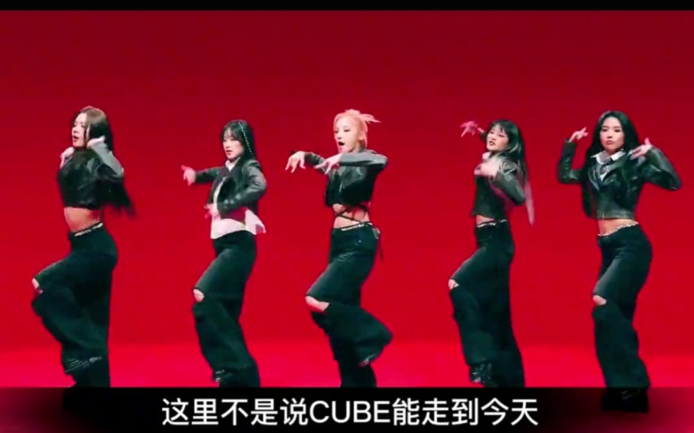 cube:巅峰时赶超3大娱乐公司,如今为何却越来越差? # cube # apink # 韩娱 # 夏日娱评嘉年华哔哩哔哩bilibili