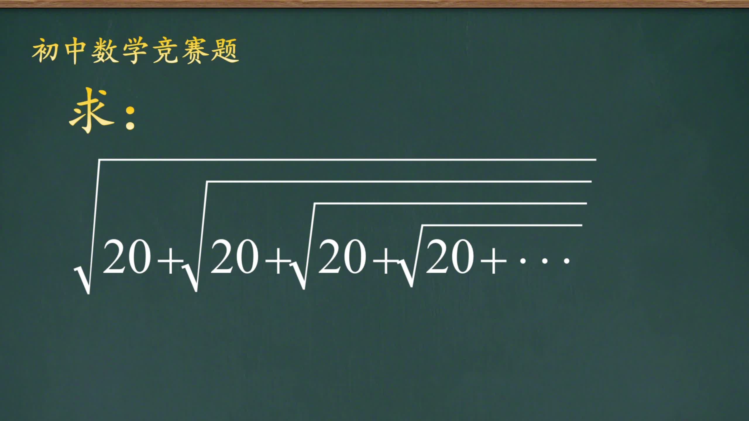 [图]初中数学竞赛题，非常巧妙值得学习，你会吗