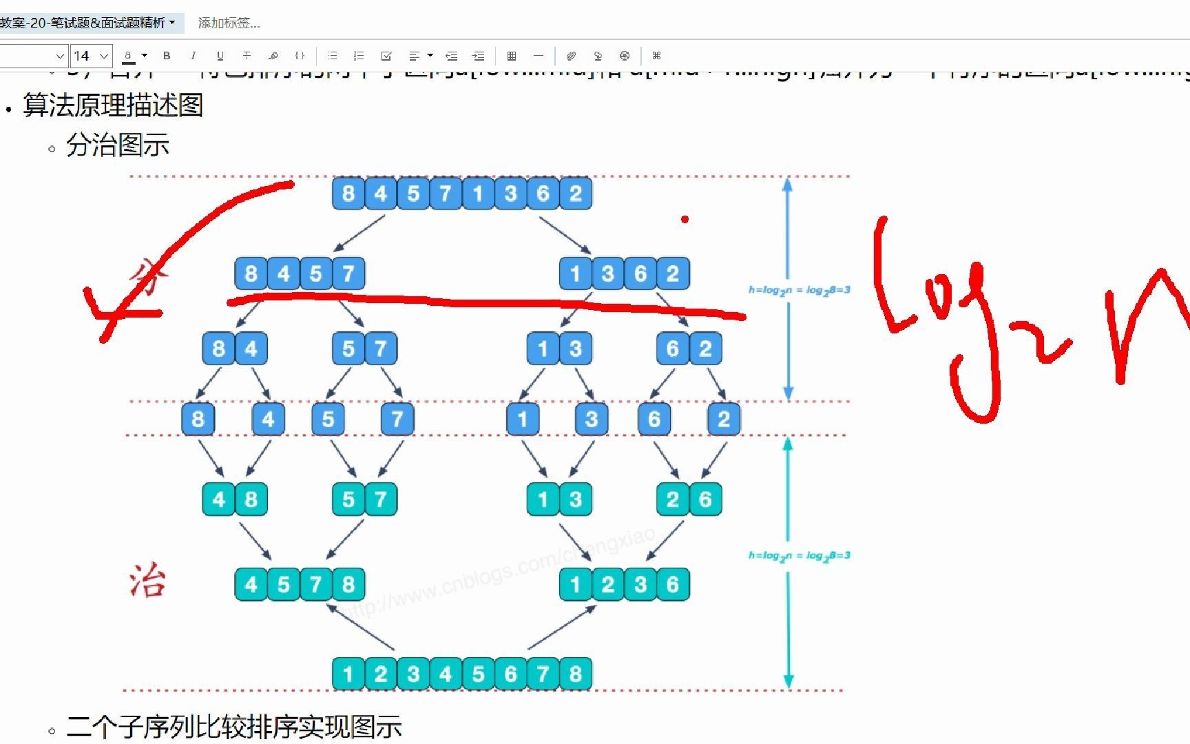 数据结构与算法排序篇十大经典排序之Part5 06归并排序的算法特性总结哔哩哔哩bilibili