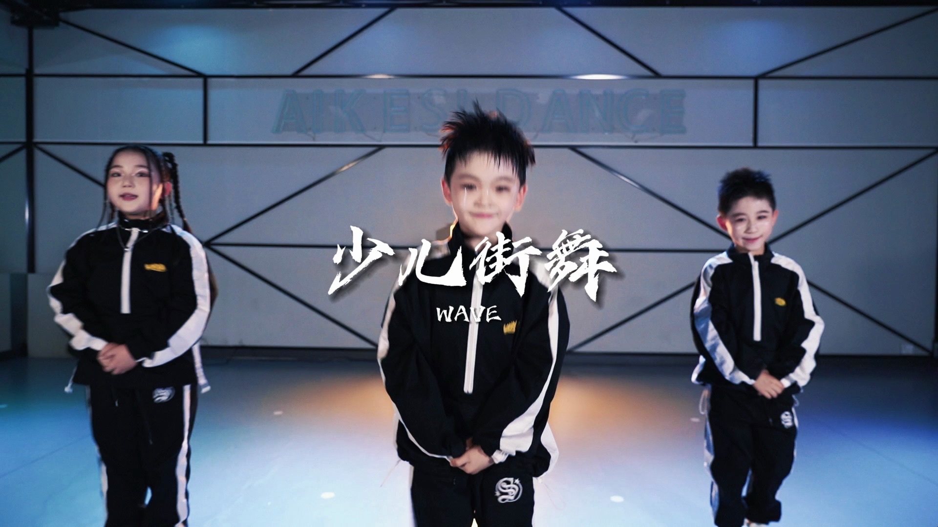 在淄博跳街舞的小孩太帅气!