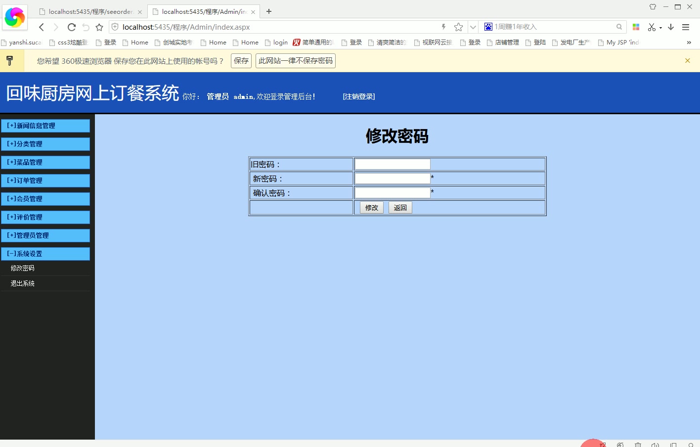 asp.net964回味厨房网上订餐系统#毕业设计哔哩哔哩bilibili