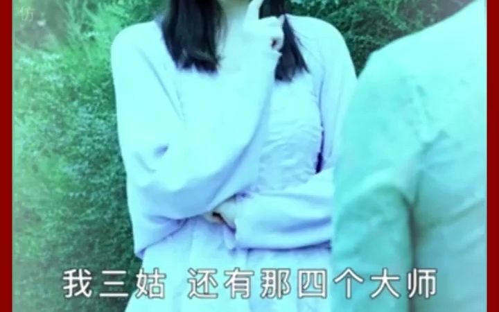 [图]第37集-《十八岁的通灵女》热门短剧