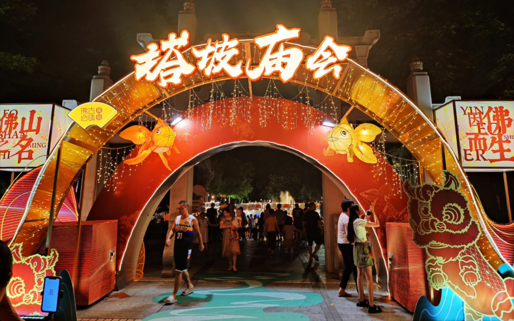 武术之乡佛山塔坡庙会 武术表演 现场演唱new boy