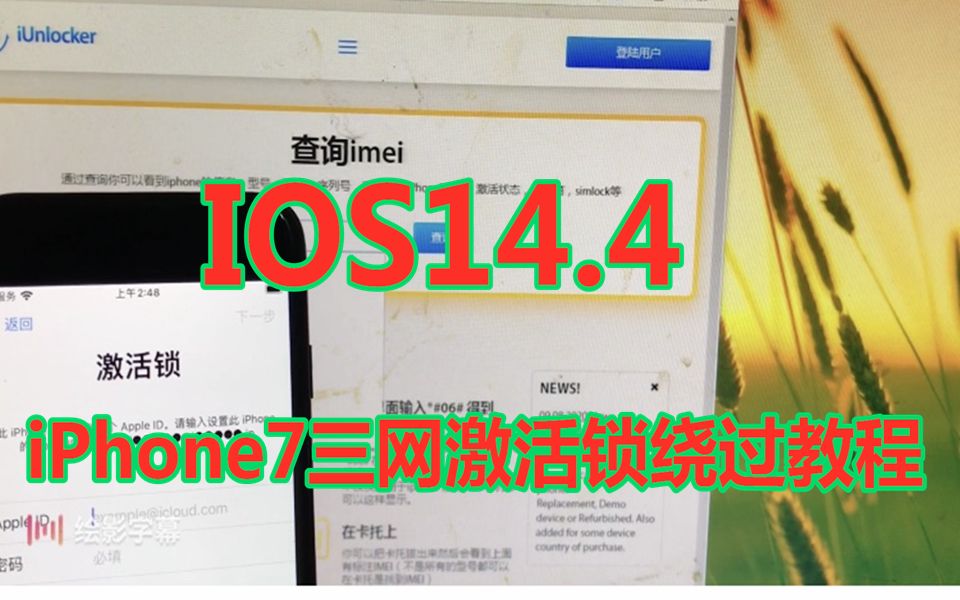 IOS14.4:U盘版checkra1n无限越狱错误代码解决方法哔哩哔哩bilibili