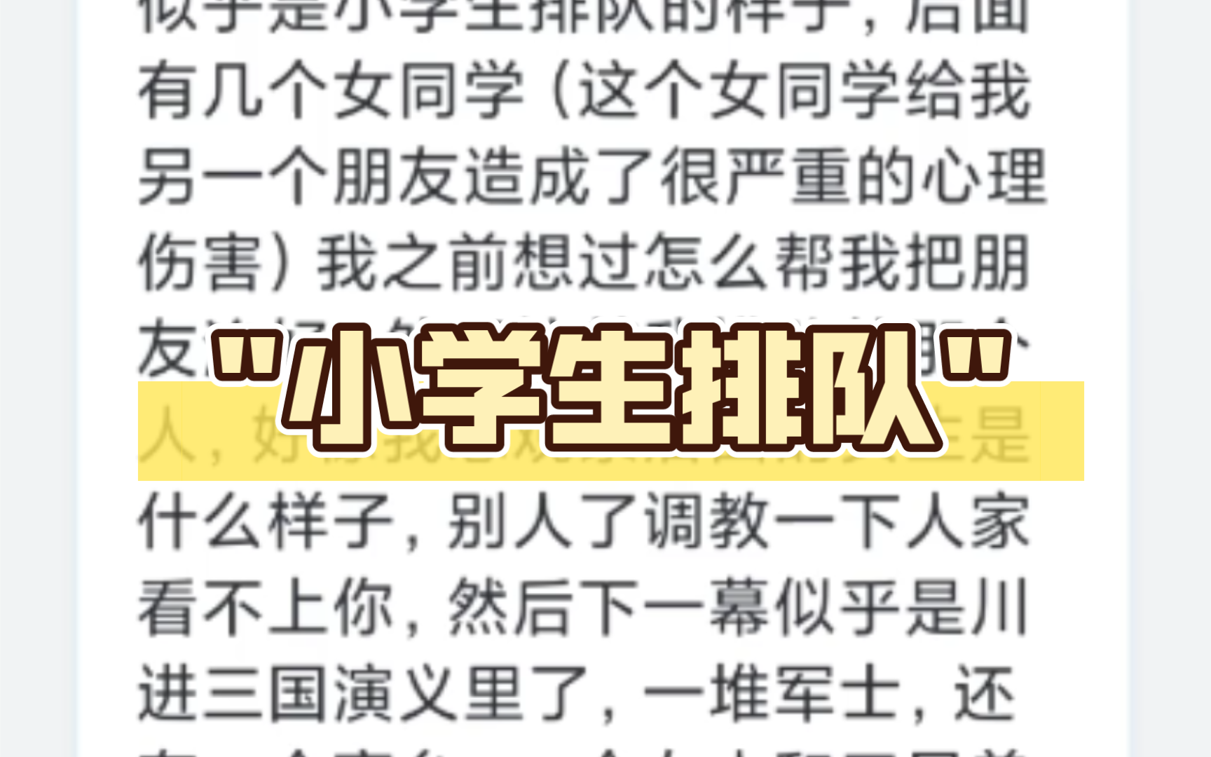 梦到回到初中 在上早操 但是又有一种小学时饿的肚子支撑整个上午的感觉,有一个人拉着我在楼梯上排队哔哩哔哩bilibili