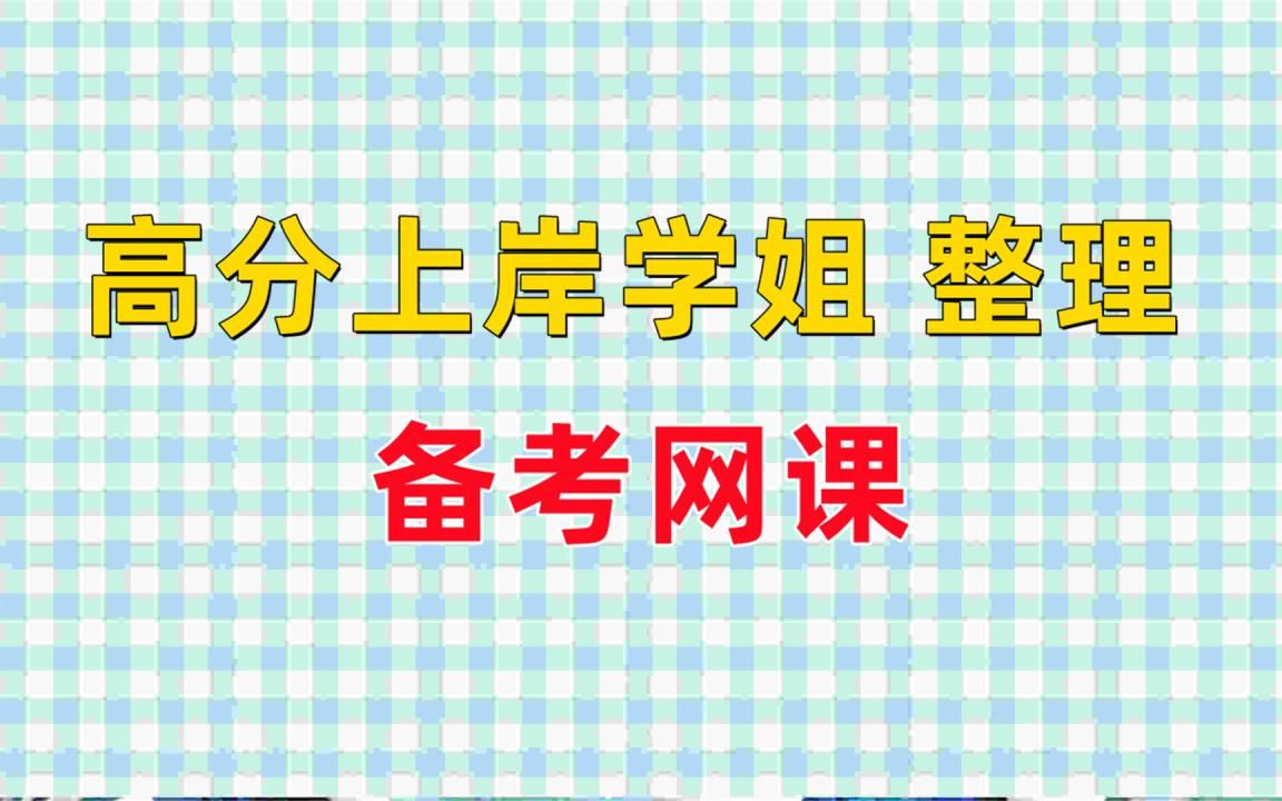 2023云南事业单位网课资料,事业单位网课视频(今日/爆料)哔哩哔哩bilibili