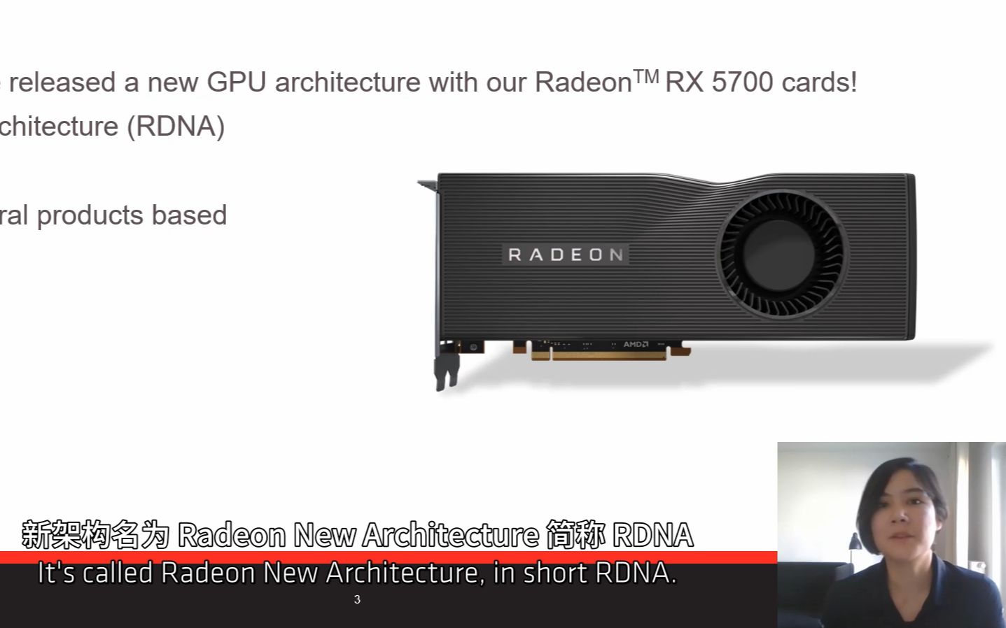 【小A课堂】AMD Radeon RDNA 架构的优化哔哩哔哩bilibili