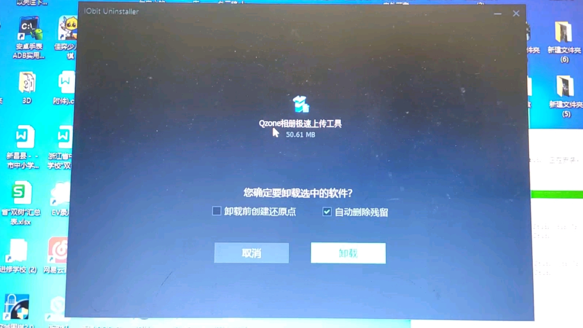 逆天360软件管家伪装哔哩哔哩bilibili