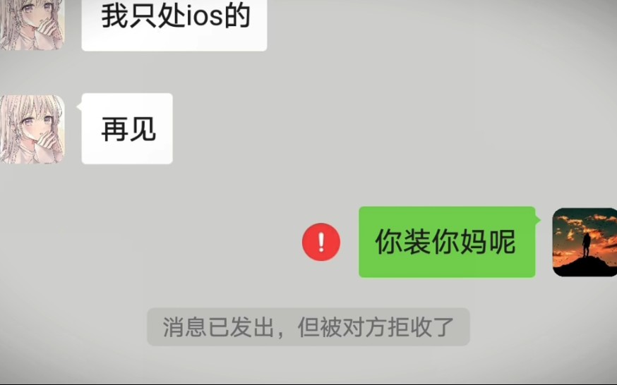 [图]现在的网恋都这么严格了吗？？？