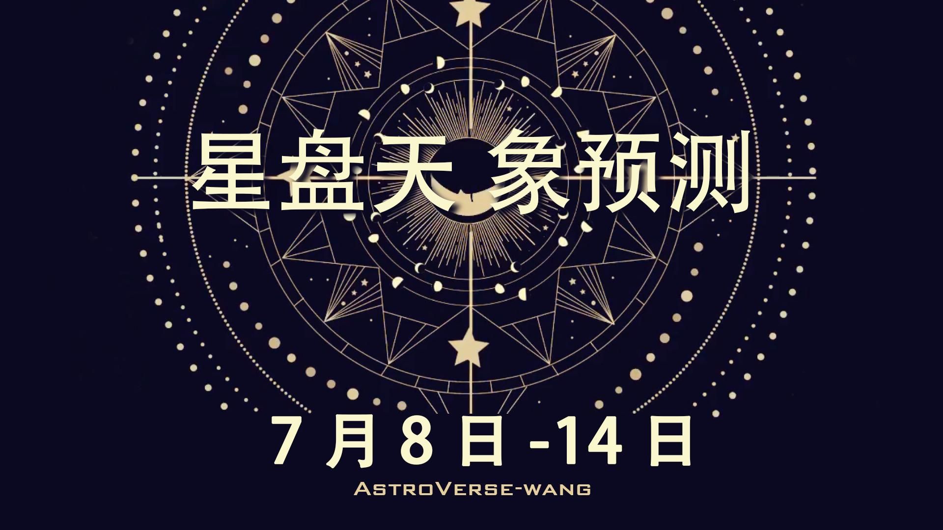 今日天象 B站