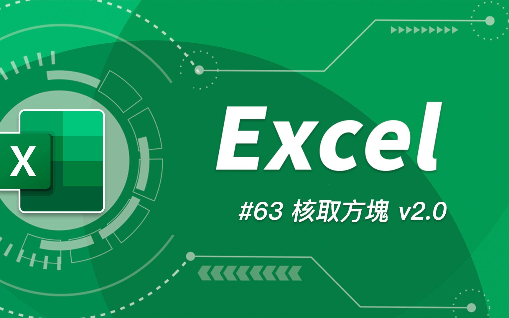 「核取方框」功能有重大升级!使用 Excel 制作「待办事项」和「出勤记录」变得快速又简单!哔哩哔哩bilibili