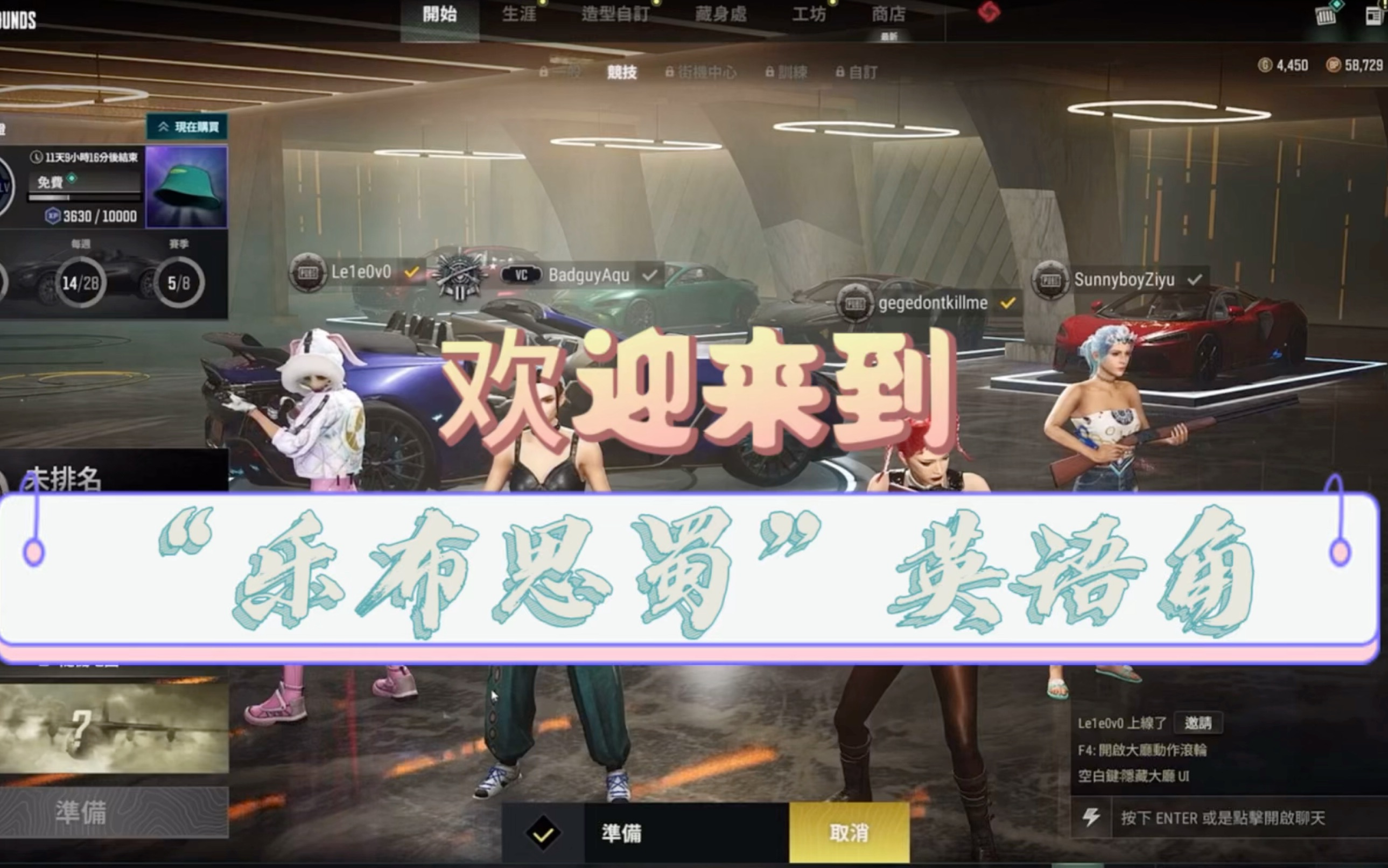 【斗鱼BLUE|pubg】“乐布思蜀”|欢迎来到英语角|9ⷲ2网络游戏热门视频