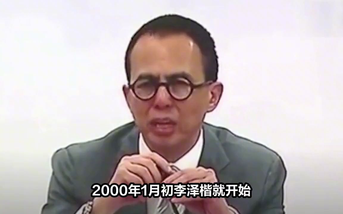 [图]309. 李泽楷收购“香港电讯”贷款130亿血亏，市值蒸发90%惨不忍睹！