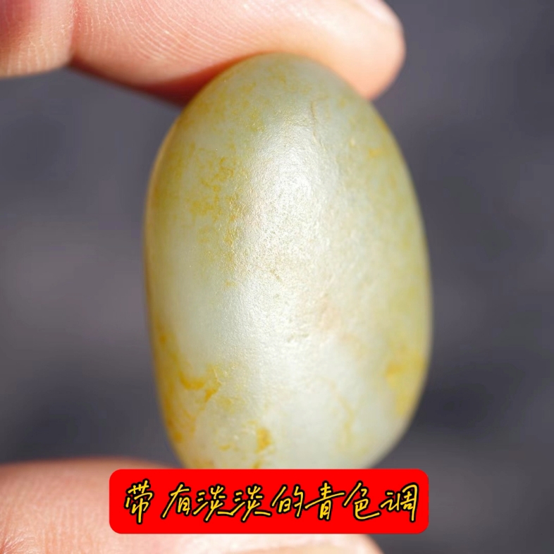 5克和田玉青玉籽料 独籽原石 无任何修型上色籽型完整 玉质细腻 油性